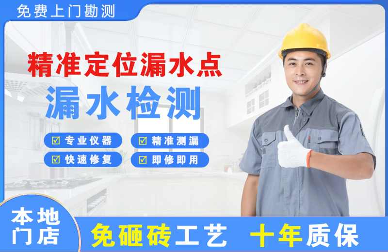 当阳精准测漏点